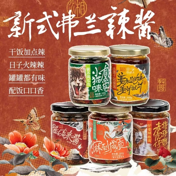 茶颜悦色木姜子剁椒贡菜椒麻酱