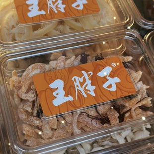 王胖子炒货长沙代购香蕉片柠檬片酸奶块怪味豆即食零食开袋即食