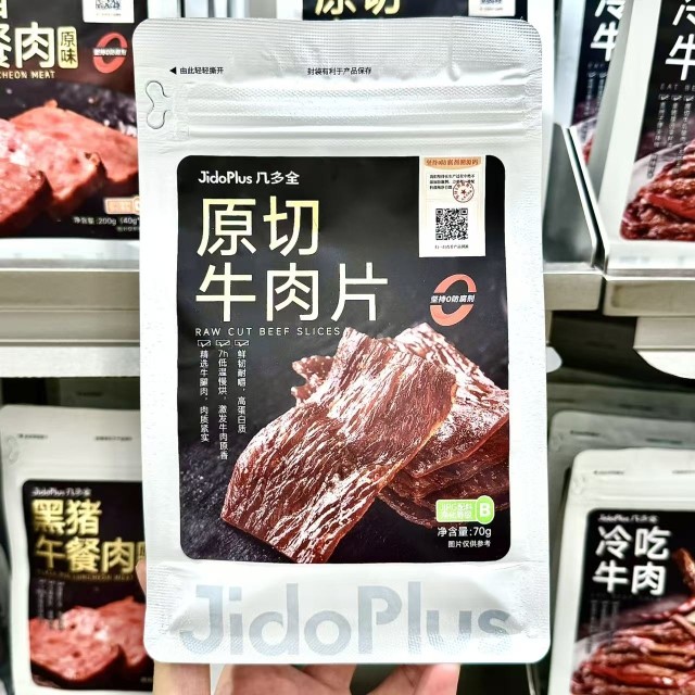 几多全长沙鲜食商店黑色经典零防腐原切牛肉片芝士猪肉脯脆虾,零食/坚果/特产,传统西式糕点,淘宝优惠券,粉丝福利购,淘宝优惠卷