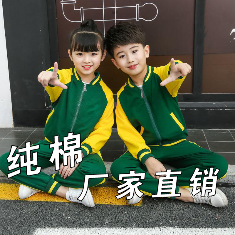 2025新款幼儿园园服小学生校服春秋冬装纯棉儿童老师运动套装定制