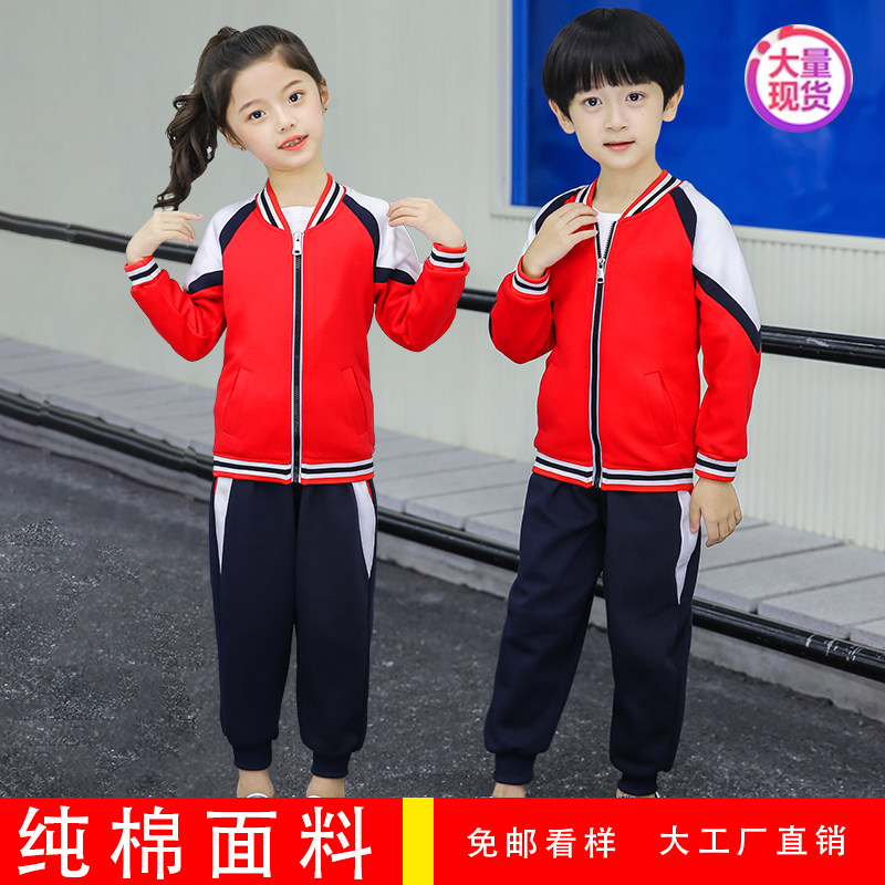新款幼儿园园服班服小学生老师校服春秋季红色纯棉秋冬装定做批发