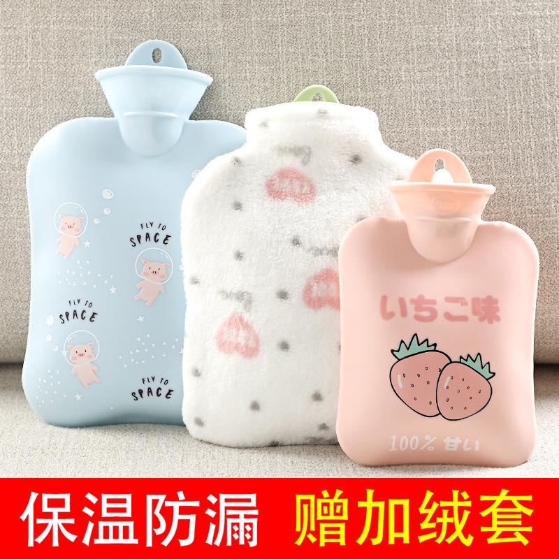 热水袋注水暖肚子暖手宝