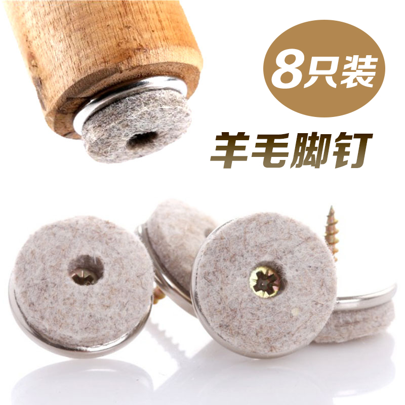 餐桌椅子脚垫静音加厚羊毛脚钉降