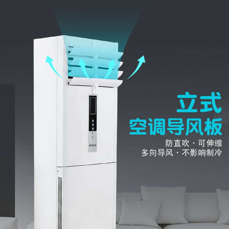 立式空调挡风板防直吹出风口挡板壁挂式通用防风冷气挂式遮风板,收纳整理,空调挡风板,淘宝优惠券,粉丝福利购,淘宝优惠卷