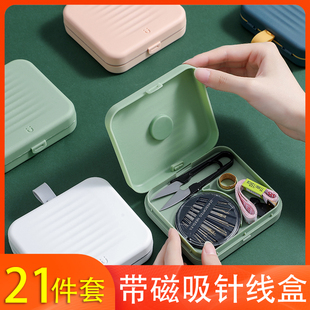 手缝便携式 家用针线盒套装 小型针线包女学生宿舍塑料线盒子北欧