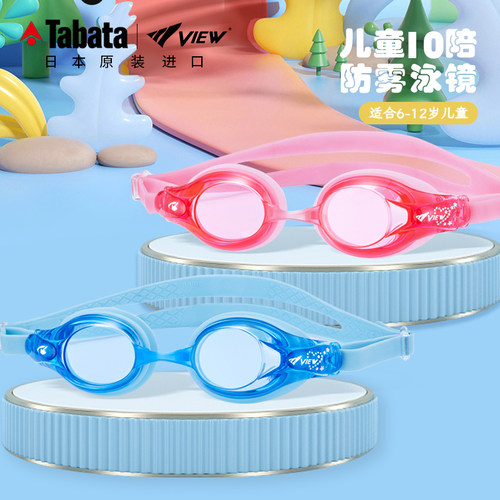View儿童泳镜男女童游泳近视眼镜