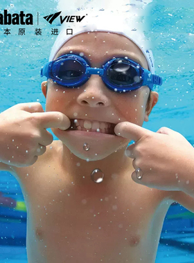 View儿童泳镜防水防雾高清大框男童游泳近视眼镜装备女童日本进口