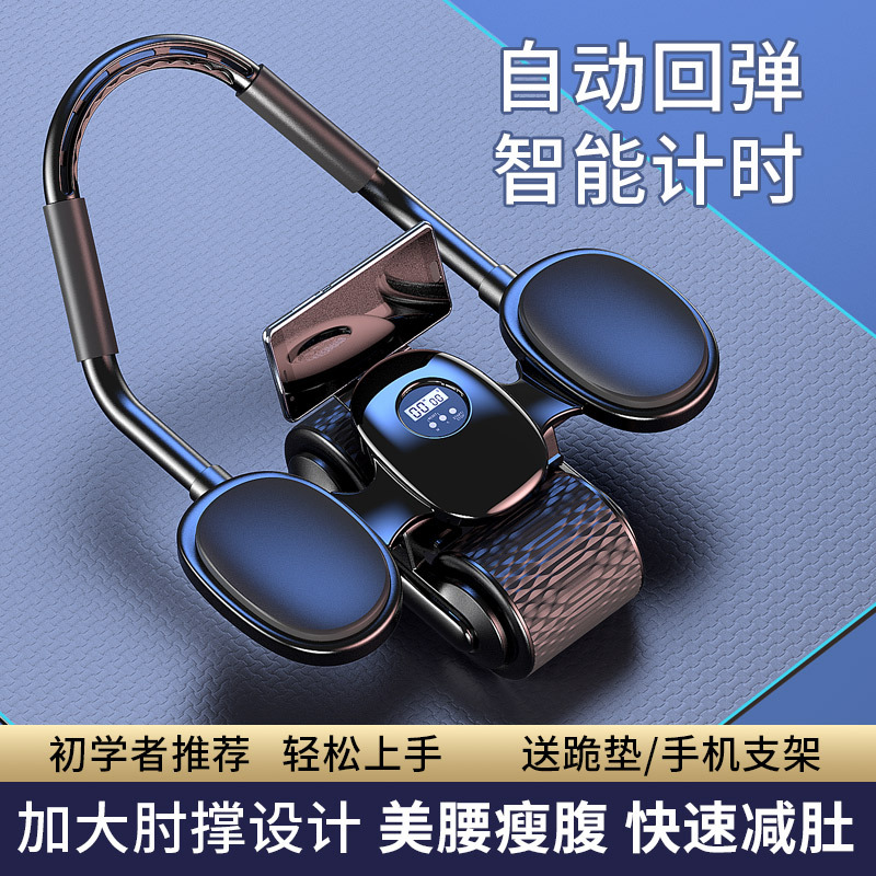 健腹轮自动回弹智能计时男女家用卷腹练腹肌神器户外运动健身器材