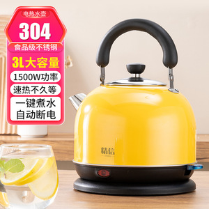 5L爱妻同款304不锈钢家用高颜值大容量电热水壶自动断电防干烧水