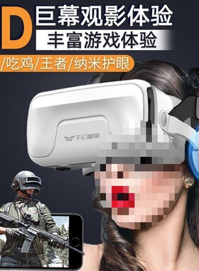 女友一体机虚拟现实年新款代眼镜看电影玩游戏吃鸡女友一体机虚拟