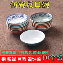 塑料早餐店 粥碗稀饭豆浆馄饨米饭碗 密胺面碗食堂商用6寸7寸包邮