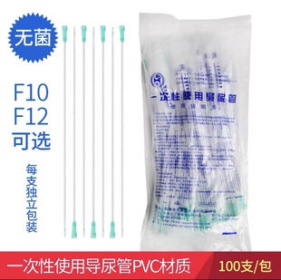 晨晖一次性使用无菌导尿管医用单腔PVC成人导尿管男女通用F10 F12