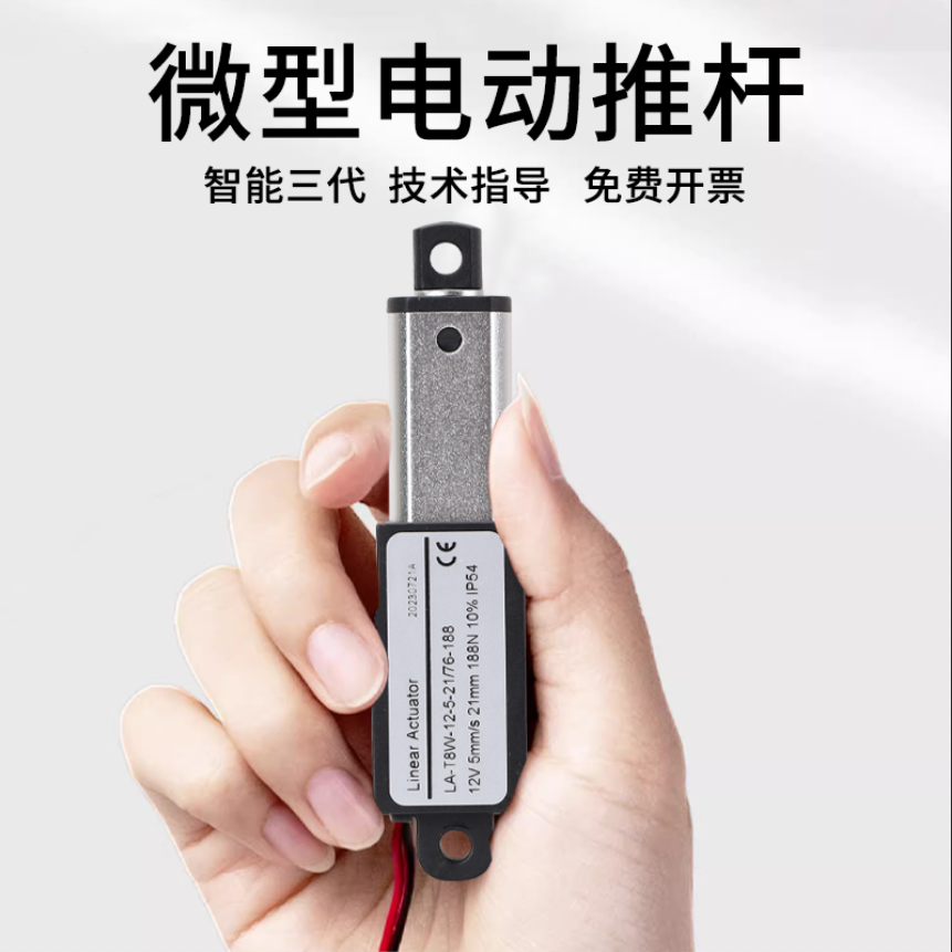 微型电动推杆6v12v24v直流小型伸缩杆直线往复电机迷你升降器电缸