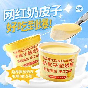 蜜粉星座网红奶皮子专用奶皮子粉