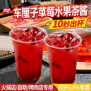 餐饮专用水果茶酱即冲即饮