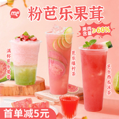 MF粉芭乐果茸红芭乐果酱1.2kg 奶茶店专用番石榴原汁果浆浓缩汁