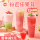 MF粉芭乐果茸红芭乐果酱1.2kg 奶茶店专用番石榴原汁果浆浓缩汁