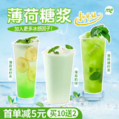 薄荷糖浆1.2kg薄荷奶绿专用益禾拿铁柠檬果茶商用堂咖啡奶茶原料