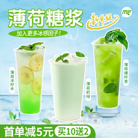 薄荷糖浆1.2kg薄荷奶绿专用益禾拿铁柠檬果茶商用堂咖啡奶茶原料