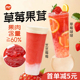 MF蜜粉儿奶茶店用草莓啵啵草莓果茸水果茶草莓浓缩果汁果酱1.2KG