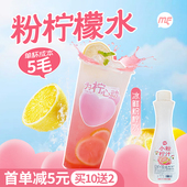 蜜粉儿奶茶店用小粉柠汁冰鲜粉柠水粉柠檬汁果蜜柠檬水果汁1.2kg