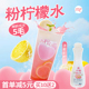 蜜粉儿奶茶店用小粉柠汁冰鲜粉柠水粉柠檬汁果蜜柠檬水果汁1.2kg
