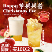 苹果果粒酱苹果奶绿蛇果奶绿红富士果汁苹果果酱甜品夹心饮品用