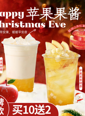 苹果果粒酱苹果奶绿专用果酱