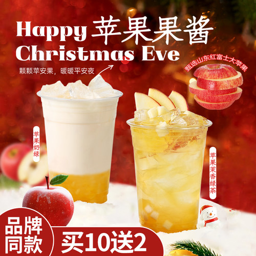 苹果果粒酱苹果奶绿专用果酱