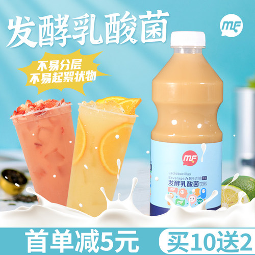 蜜粉儿奶茶店专用浓缩乳酸菌益菌多乳酸菌饮品优格乳优酪多1.1kg - 封面