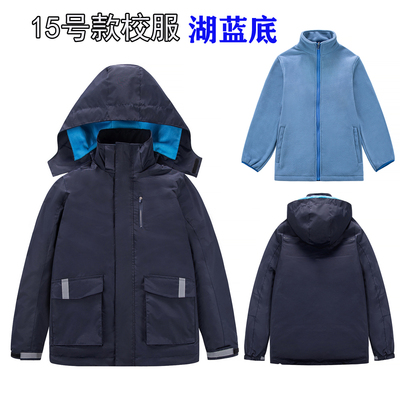 中小学生校服冲锋衣 冬季保暖防水套装 15号款班服定制 伊顿同款