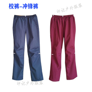中小学生儿童冲锋裤校裤 加绒加厚防水防风保暖 松江校服配套裤子