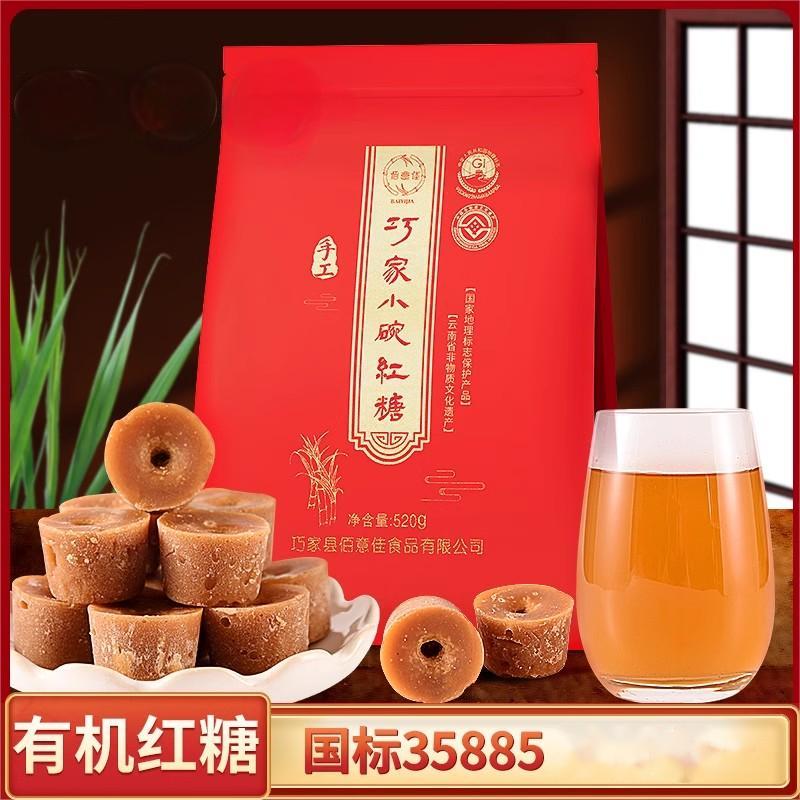 佰意佳巧家小碗紅糖520g獨(dú)立裝