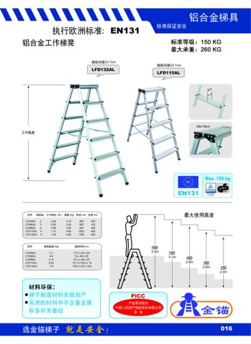 金锚铝合金工作梯凳LFD44AL LFD66AL LFD88AL  LFD115AL LFD132AL