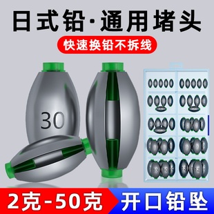 远投开口铅坠塑心不伤线路亚远投防挂底钓鱼专用通心铅可拆卸跑铅