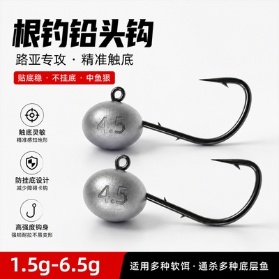 加强根钓钩蛋蛋铅头钩高比重路亚软虫德州倒钓钓组鳜鱼鲈鱼软饵钩