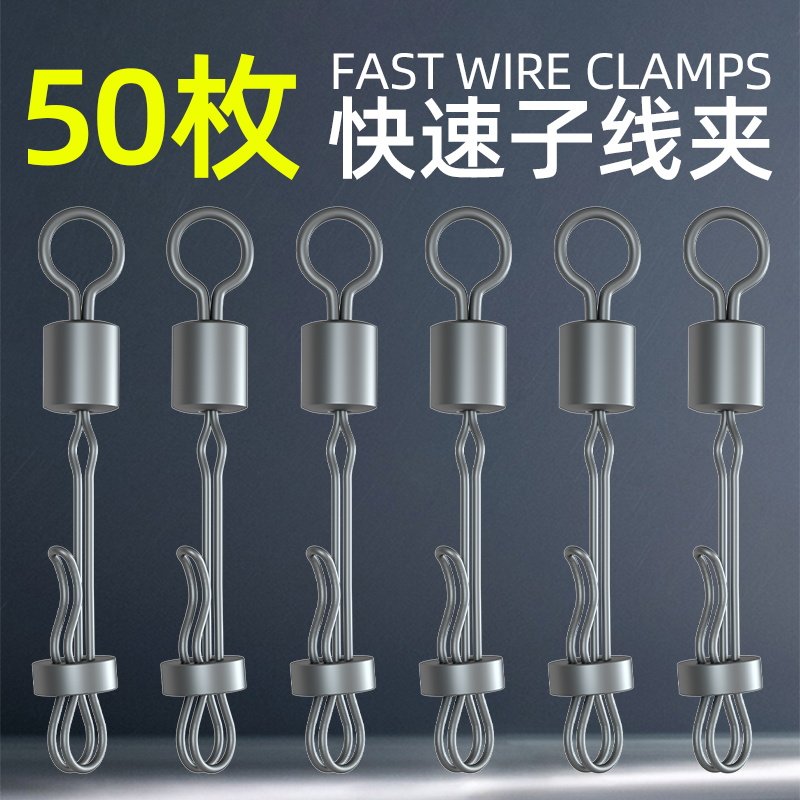 开口大物快速子线夹轴承连接器不锈钢强拉力八字环钓鱼配件8字环