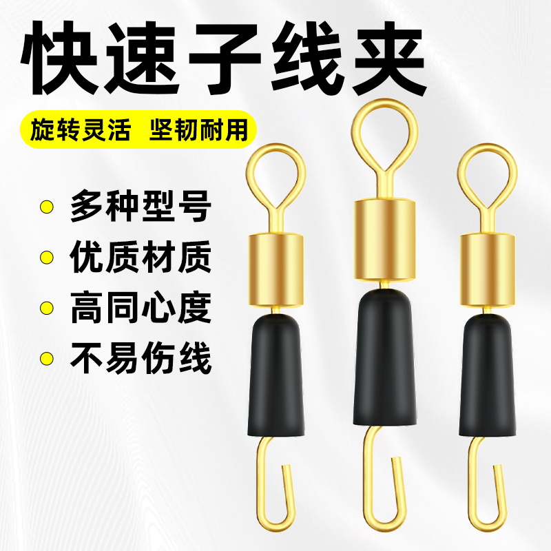 快速子线夹橡胶别针子线连接器开口8字环防缠秒换子线垂钓配件