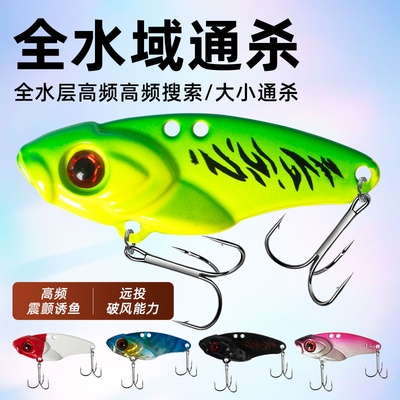微物vib路亚假饵铁板饵套装翘嘴鲈鱼亮片远投淡水通杀全套响尾蛇
