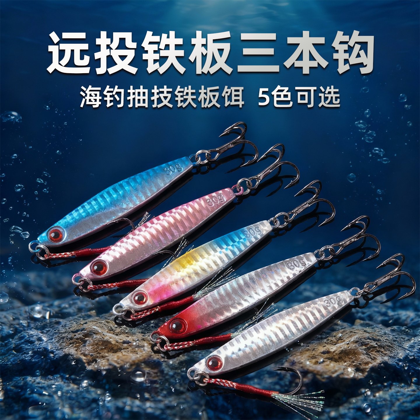 速沉铁板路亚饵远投飘落蓝小铁板亮片鱼饵海钓刀鱼假饵路亚假饵,户外/登山/野营/旅行用品,路亚饵,淘宝优惠券,粉丝福利购,淘宝优惠卷