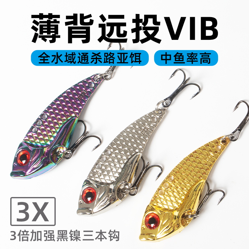 金属龙鳞亮片炫彩vib假饵响尾蛇远投翘嘴路亚饵马口鲈鱼淡水钓饵