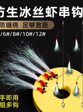 冰丝虾路亚饵疯狂查里微物假饵飞蝇钩钓组助投器翘嘴鲈鱼青稍虾饵
