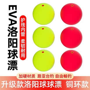 圆型球漂路亚浮钓路滑线组配件洛阳球球钓组球形泡沫浮漂草鱼浮球