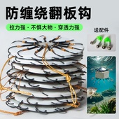 翻板钩盘钩爆炸钩钓鱼钩配件套装 鱼勾防挂底 钓组海杆抛竿鲢鳙翻版