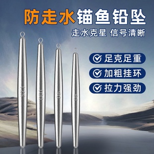 锚鱼专用铅坠防挂底圆柱型铅坠带环笔铅长条铅坠远投钓鱼锚钩铅坠