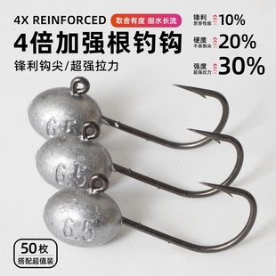 路亚根钓铅头钩微物加强蛋蛋钩根钓钩小克重双背刺50枚t尾软饵钩