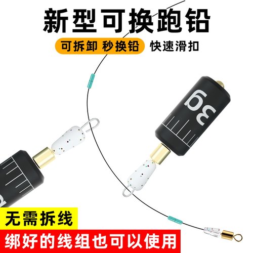 新款可拆卸跑铅滑铅免调漂自动找底铅坠一体式防缠绕咳嗽铅快速铅