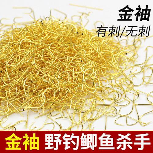 散装金袖鱼钩有倒刺无刺鱼钩散装袖钩长柄细条鲫鱼钩小号金秀钩