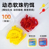 动态软珠逗钓带尾巴软珠钓鱼浮珠反底钓路亚拖钓鲫鱼鲤鱼仿生假饵