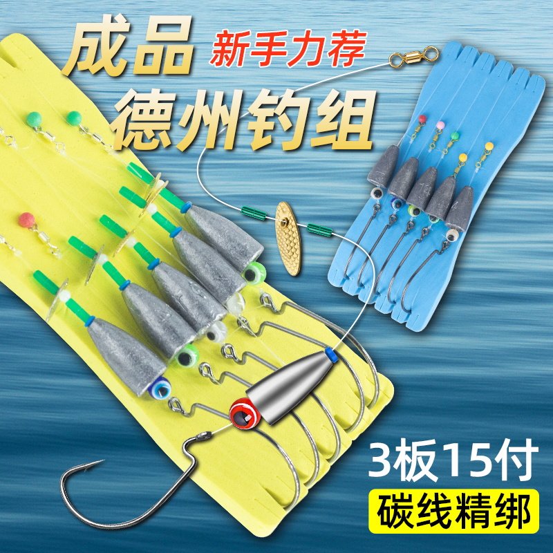 防挂底德州钓组成品绑好倒钓套装路亚曲柄钩软饵t尾鳜鲈鱼钩线组图片